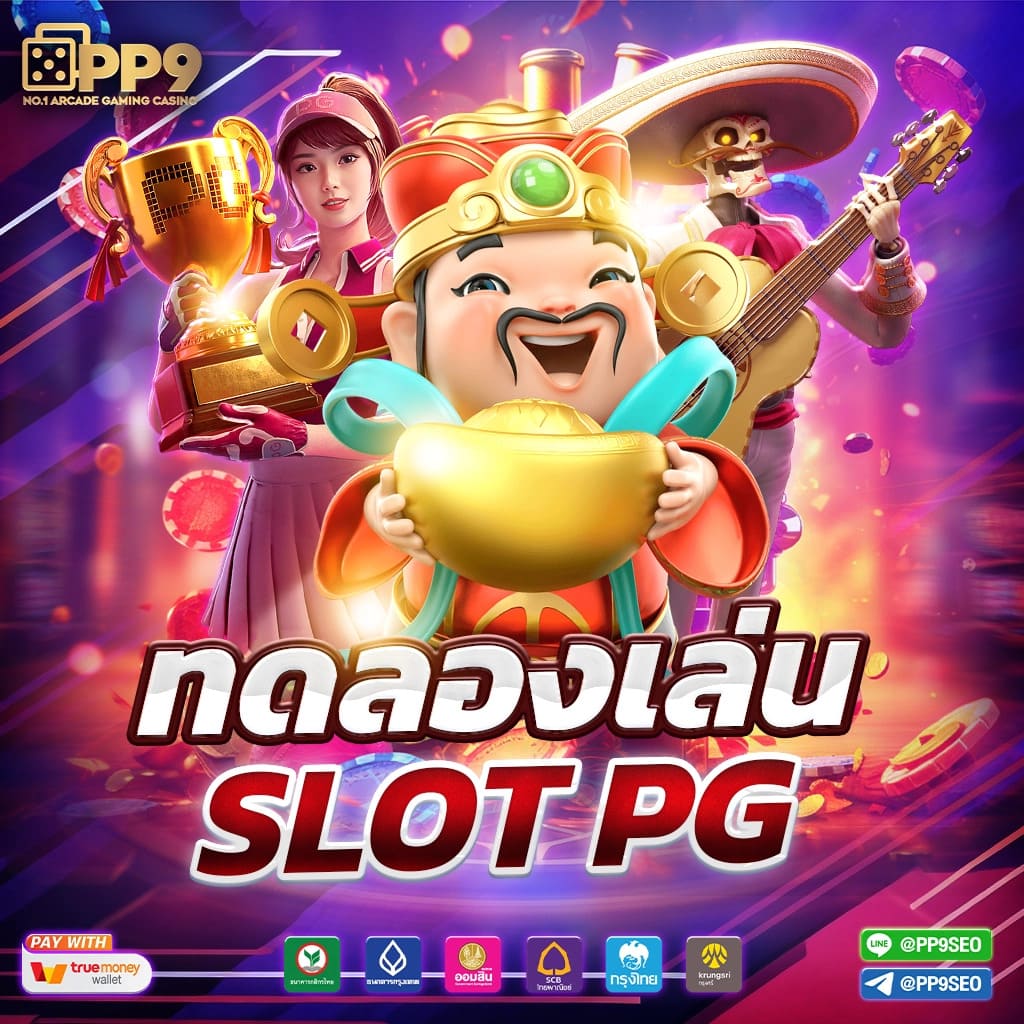 เริ่มต้นเล่นเกมสล็อตออนไลน์ กำไรถอนได้ง่าย เบทขั้นต่ำที่คุณต้องลอง