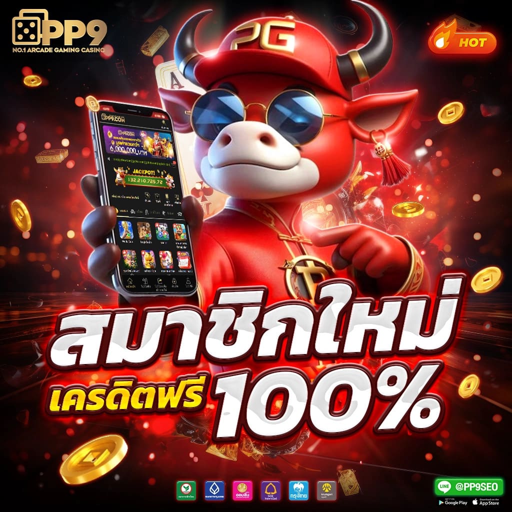 ยืนยันเบอร์โทรศัพท์ รับเครดิตฟรี 50 บาท ไม่ต้องฝาก ไม่ต้องแชร์